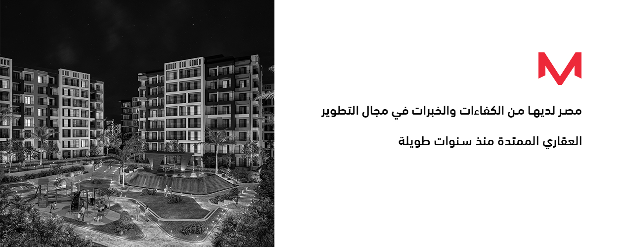 محمد لاشين: مصر لديها من الكفاءات والخبرات في مجال التطوير العقاري الممتدة منذ سنوات طويلة