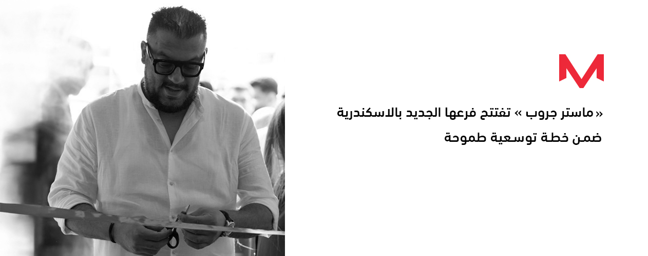 Master Group Expands to Alexandria | New Branch Opening in Egypt